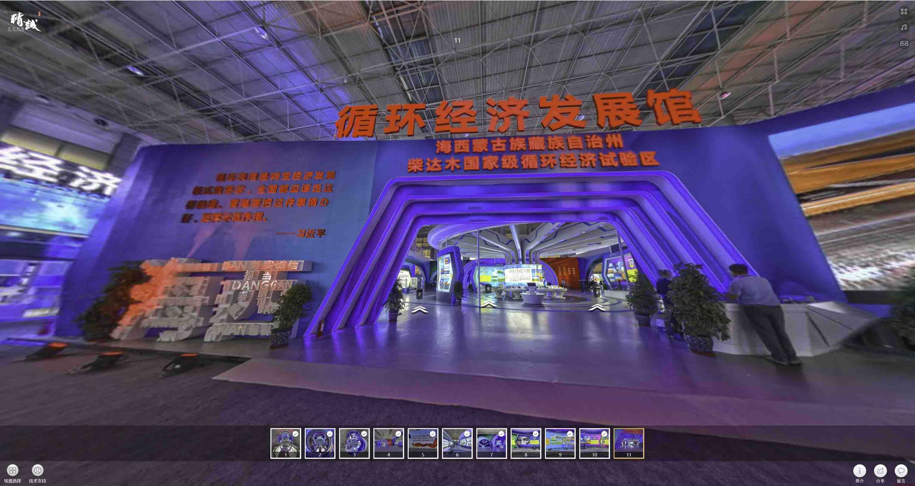 四川拍摄精美的360全景环物照片