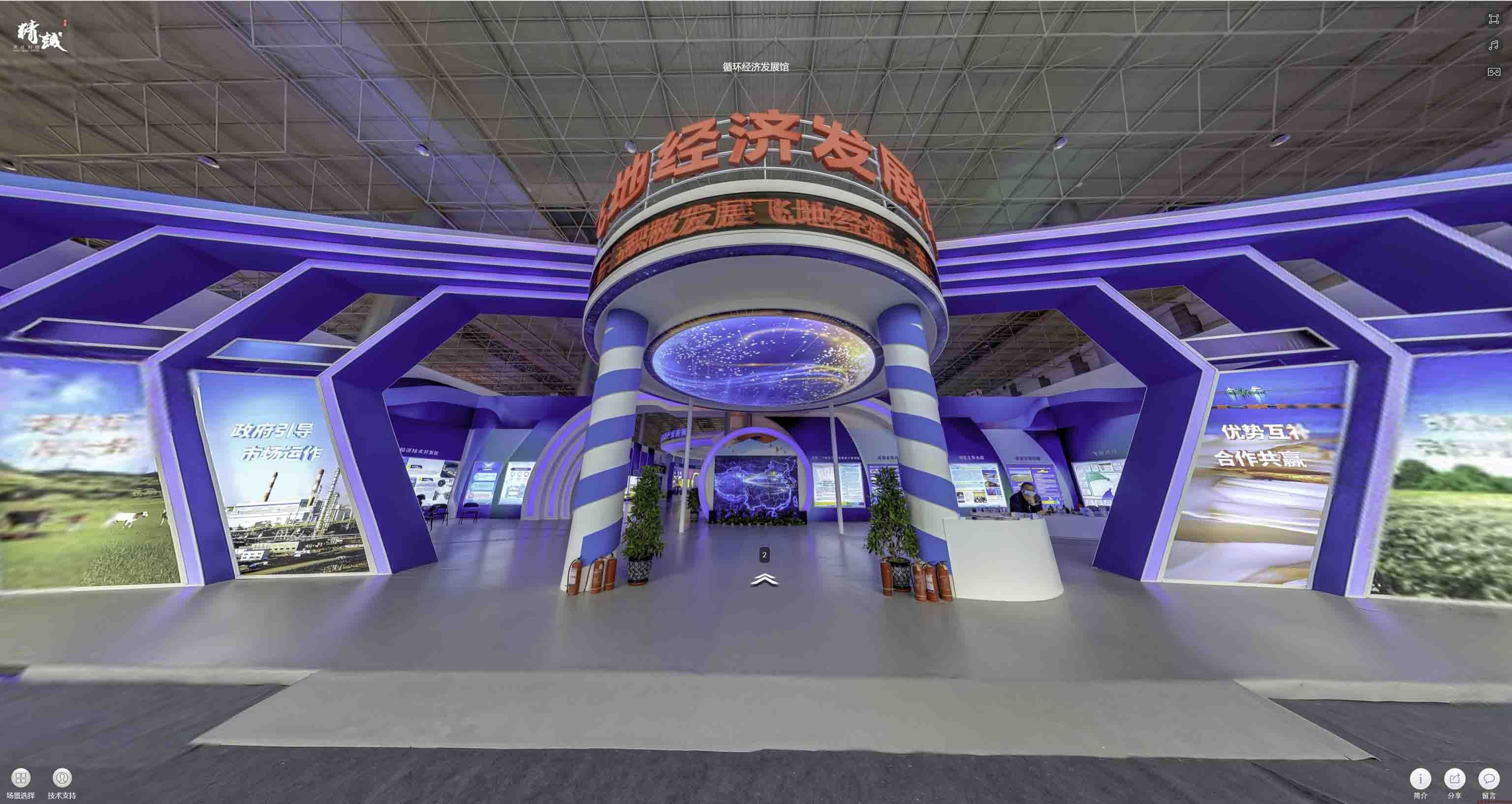 四川360全景环物拍摄准备事项